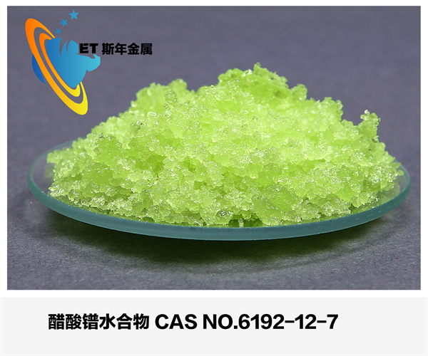 醋酸镨水合物