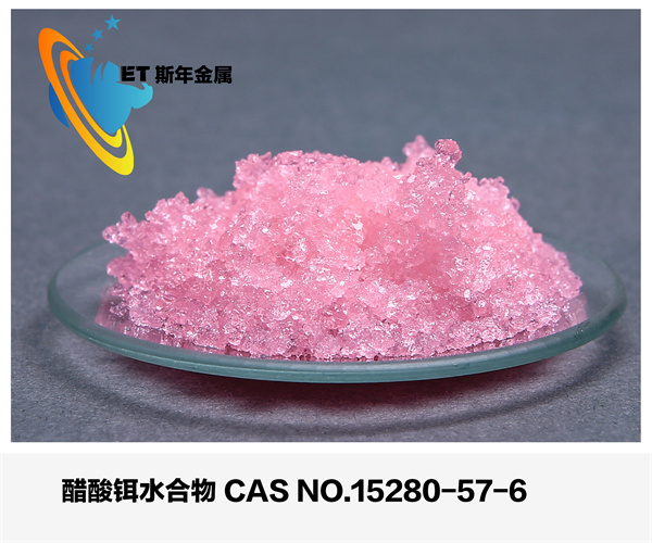 醋酸铒水合物