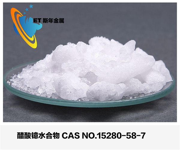 醋酸镱水合物