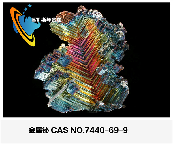 金属铋