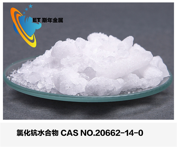 氯化钪水合物