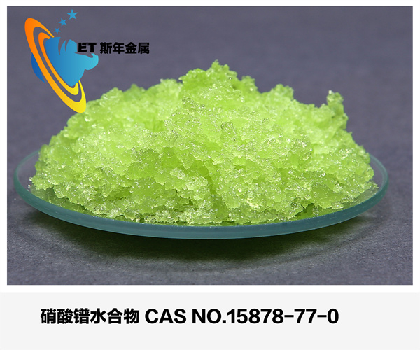 硝酸镨水合物