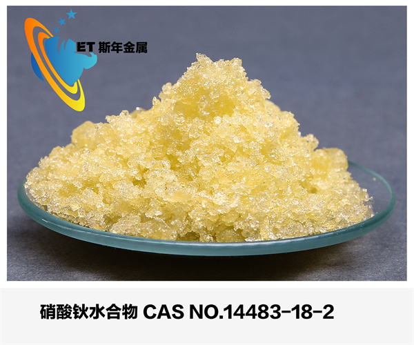 硝酸钬水合物