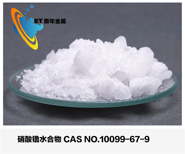 硝酸镥水合物
