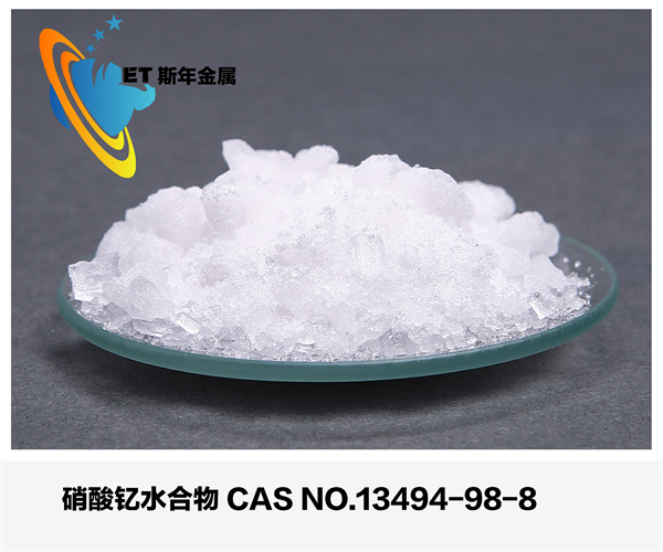 硝酸钇水合物
