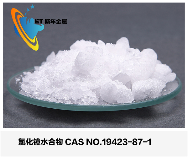 氯化镱水合物