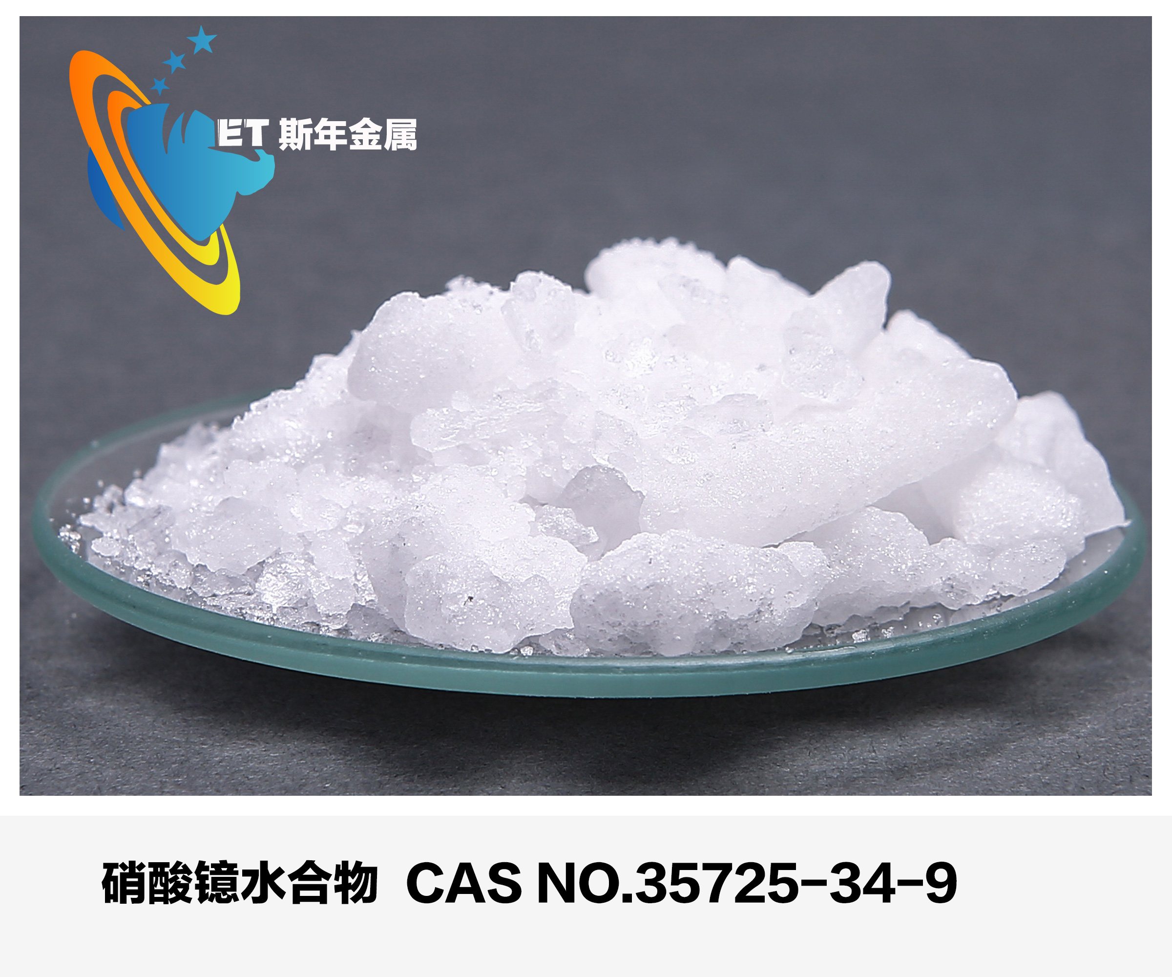硝酸镱水合物