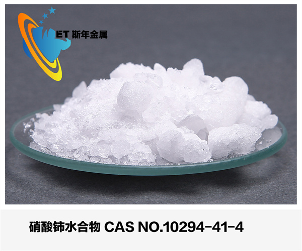 硝酸铈水合物