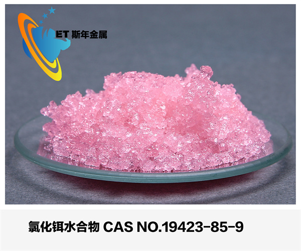氯化铒水合物